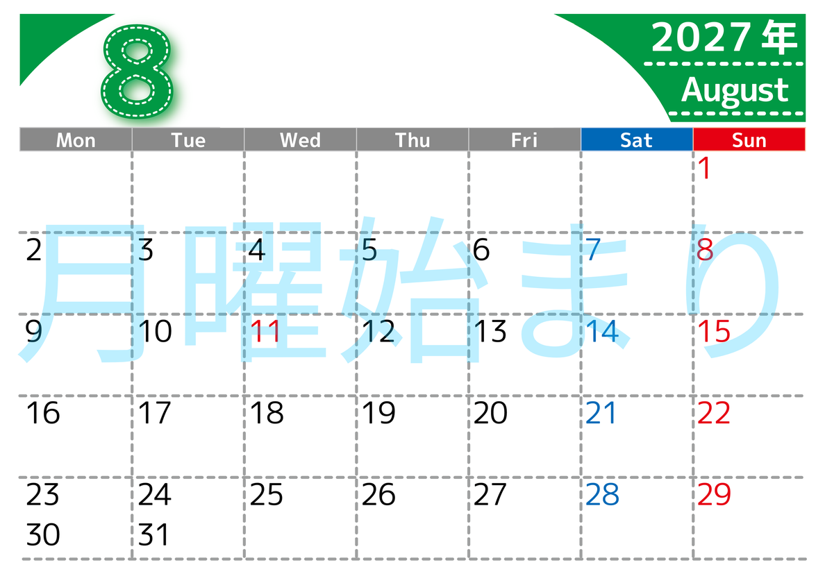 （無料カレンダー）2027年8月横型月曜始まりで大きい文字が見やすく書き込みも簡単なA4サイズ（シンプル） 【No.202701180801】