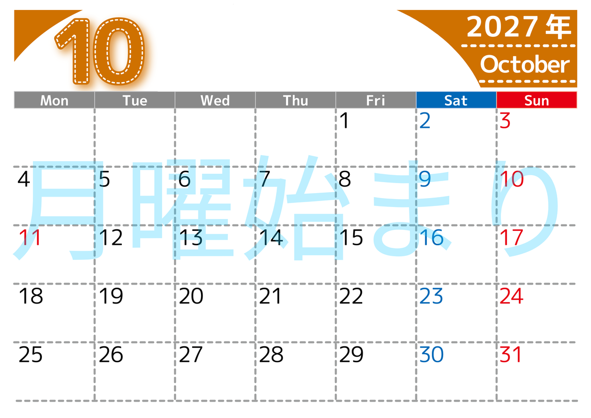 （無料カレンダー）2027年10月横型月曜始まりで大きい文字が見やすく書き込みも簡単なA4サイズ（シンプル） 【No.202701181001】