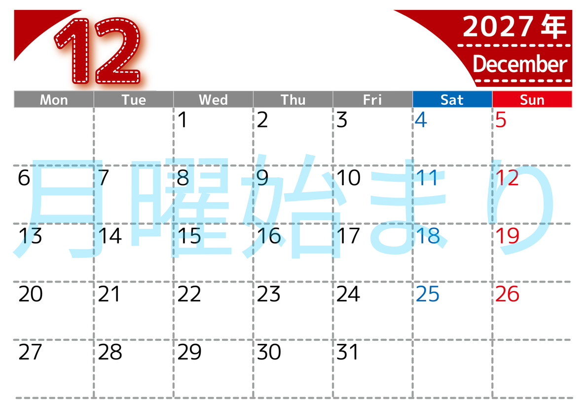 （無料カレンダー）2027年12月横型月曜始まりで大きい文字が見やすく書き込みも簡単なA4サイズ（シンプル） 【No.202701181201】