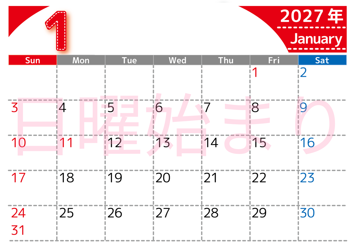 （無料カレンダー）2027年1月横型日曜始まりで大きい文字が見やすく書き込みも簡単なA4サイズ（シンプル） 【No.202701180100】