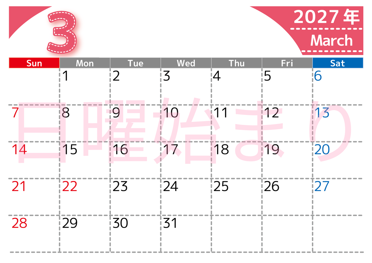 （無料カレンダー）2027年3月横型日曜始まりで大きい文字が見やすく書き込みも簡単なA4サイズ（シンプル） 【No.202701180300】