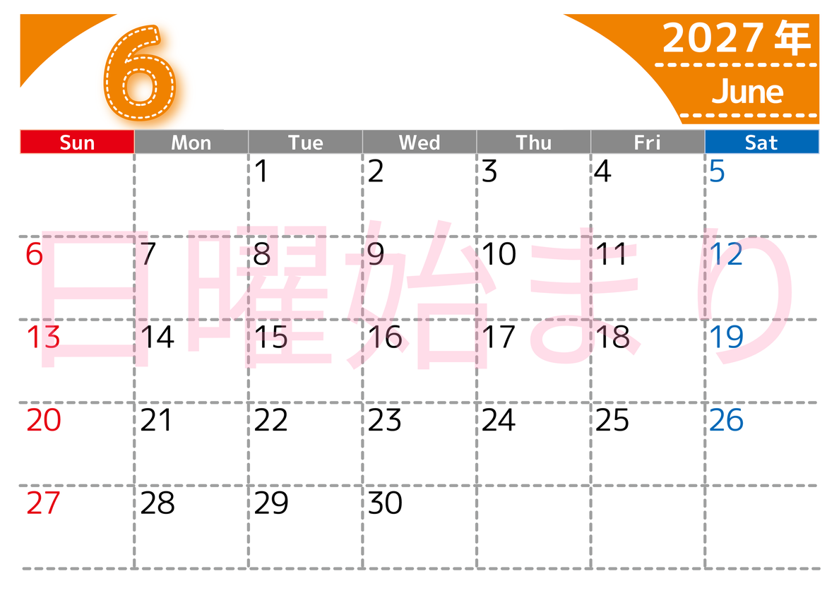 （無料カレンダー）2027年6月横型日曜始まりで大きい文字が見やすく書き込みも簡単なA4サイズ（シンプル） 【No.202701180600】