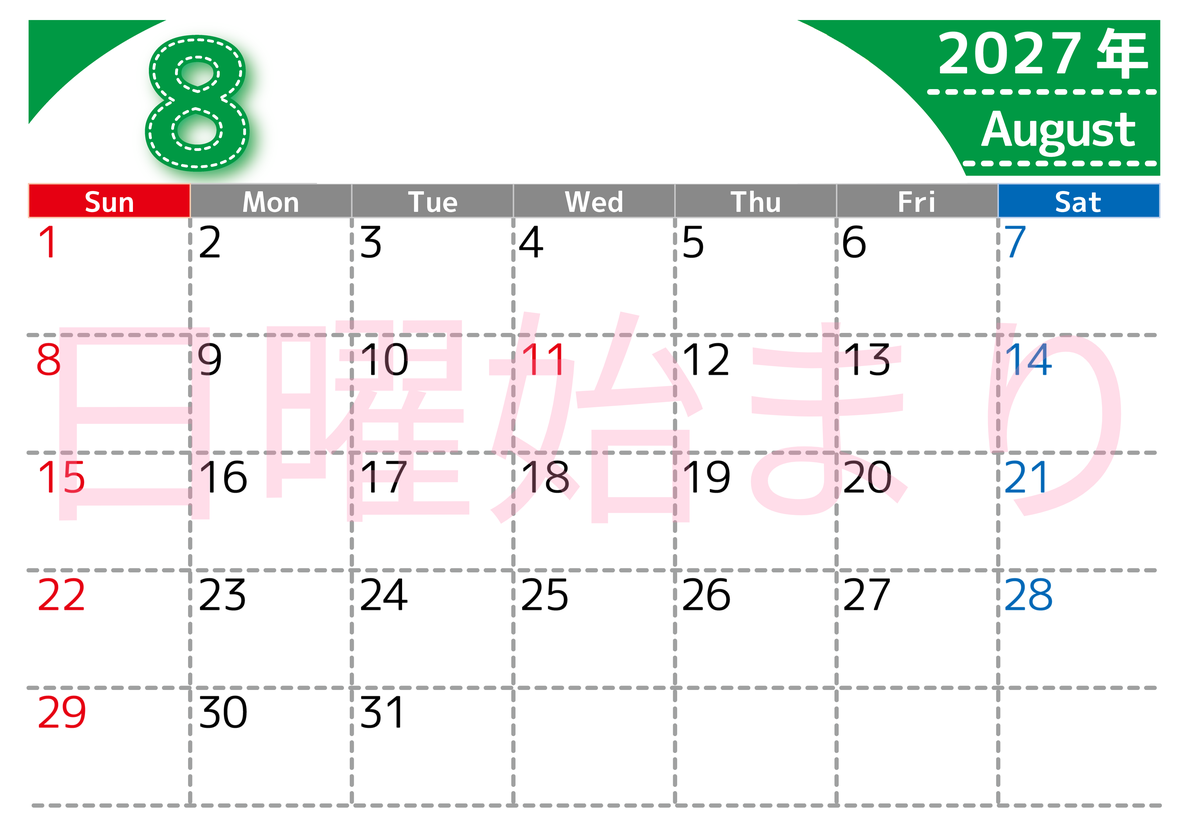 （無料カレンダー）2027年8月横型日曜始まりで大きい文字が見やすく書き込みも簡単なA4サイズ（シンプル） 【No.202701180800】