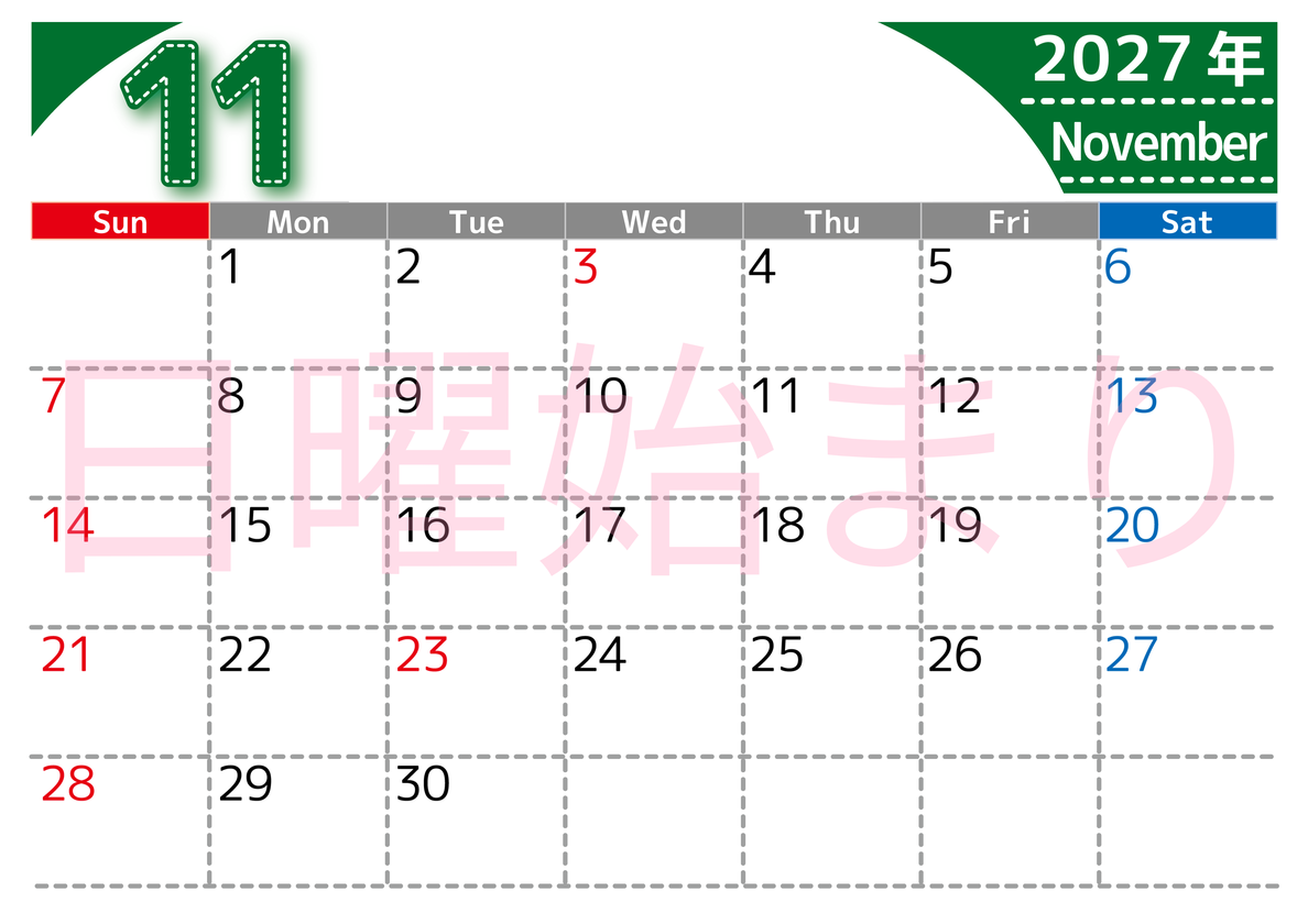 （無料カレンダー）2027年11月横型日曜始まりで大きい文字が見やすく書き込みも簡単なA4サイズ（シンプル） 【No.202701181100】