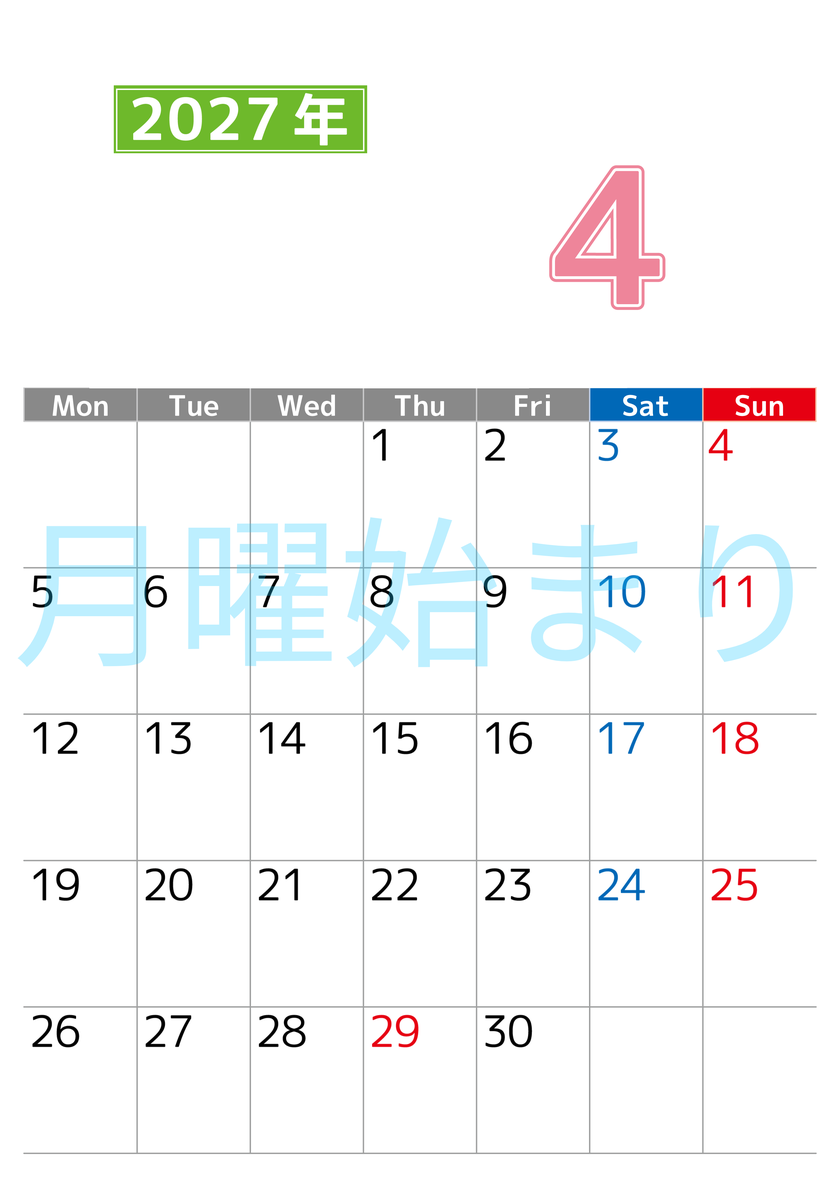 シンプルな2027年4月縦型月曜始まりのカレンダー！書き込み欄が大きい便利な無料素材 【No.202701190411】