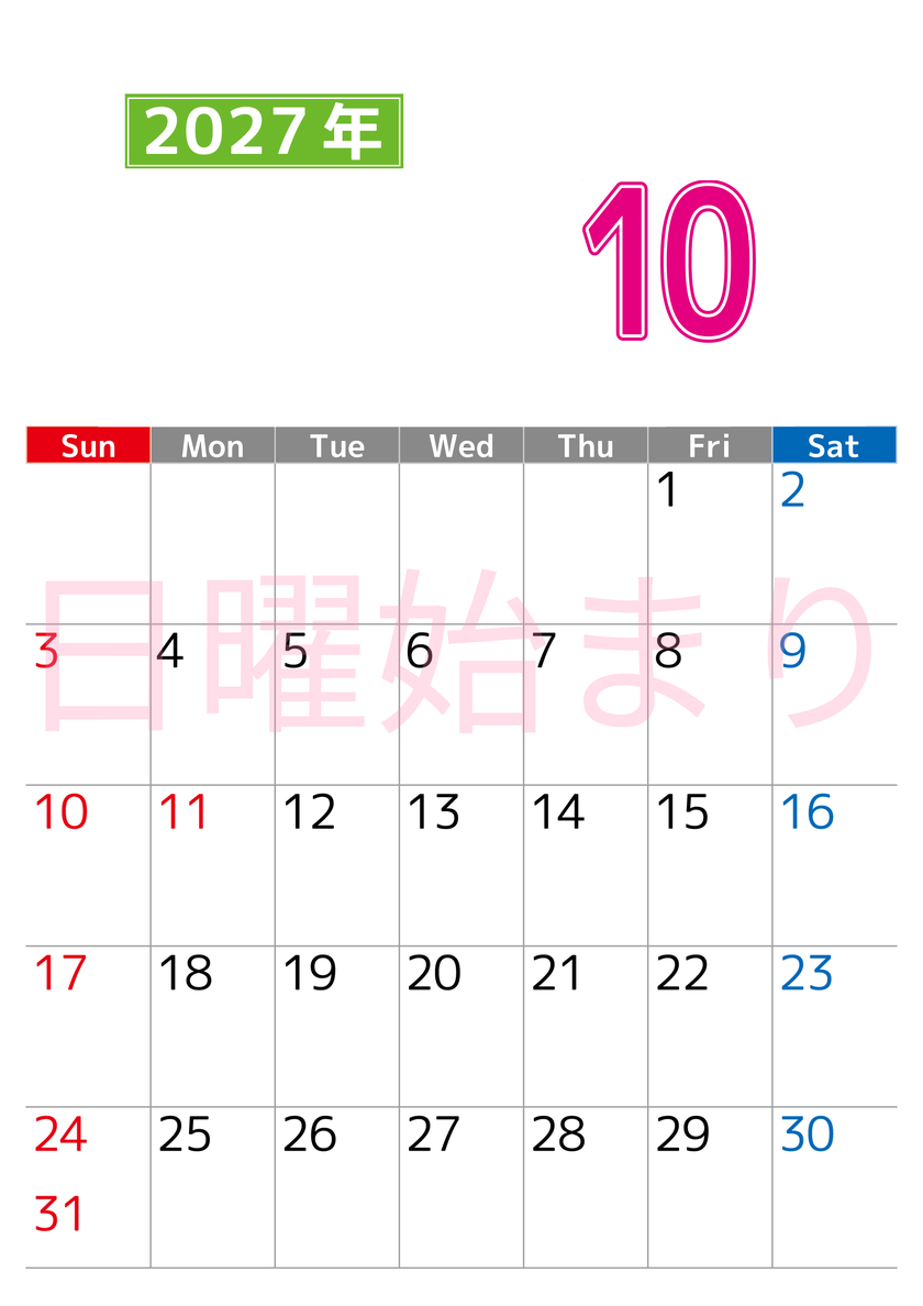 シンプルな2027年10月縦型日曜始まりのカレンダー！書き込み欄が大きい便利な無料素材 【No.202701191010】
