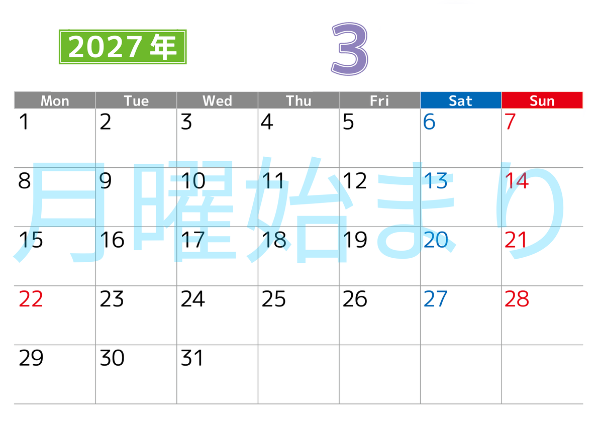 シンプルな2027年3月横型月曜始まりのカレンダー！書き込み欄が大きい便利な無料素材 【No.202701190301】