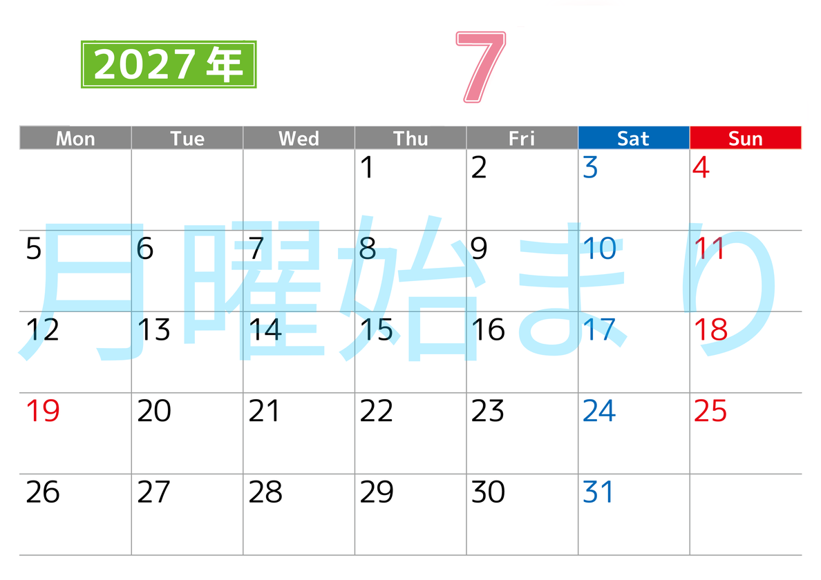 シンプルな2027年7月横型月曜始まりのカレンダー！ 書き込み欄が大きい便利な無料素材 【No.202701190701】