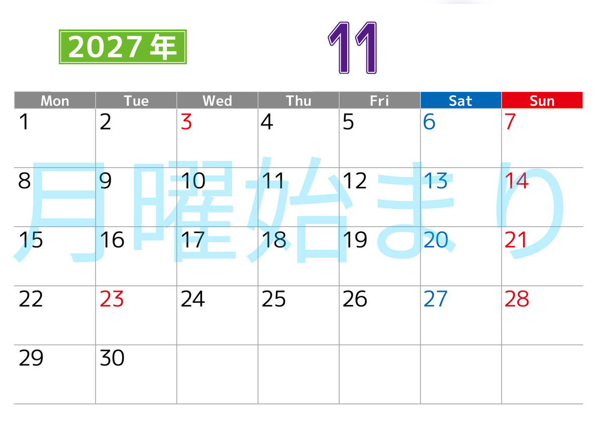シンプルな2027年11月横型月曜始まりのカレンダー！書き込み欄が大きい便利な無料素材 【No.202701191101】