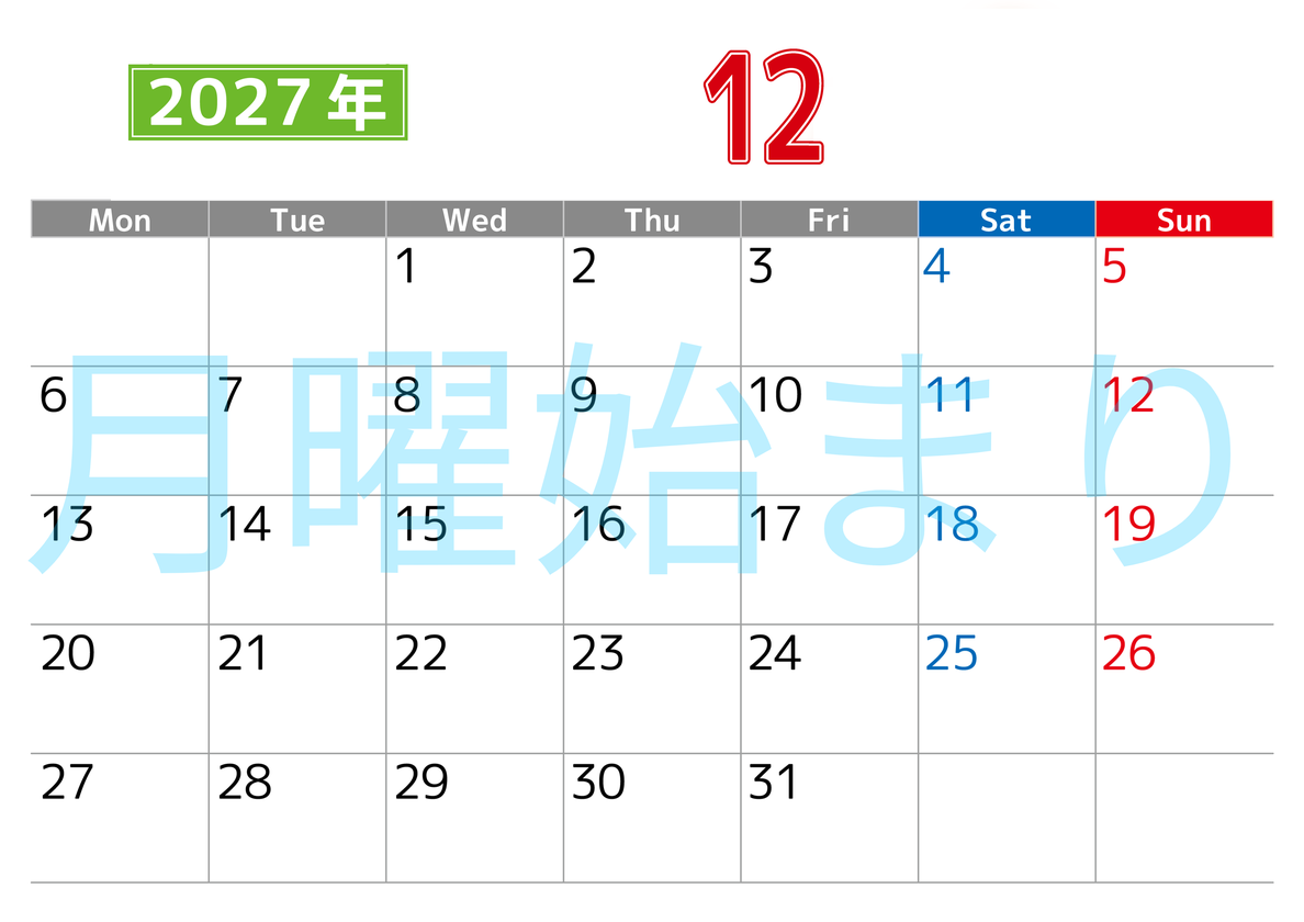 シンプルな2027年12月横型月曜始まりのカレンダー！書き込み欄が大きい便利な無料素材 【No.202701191201】