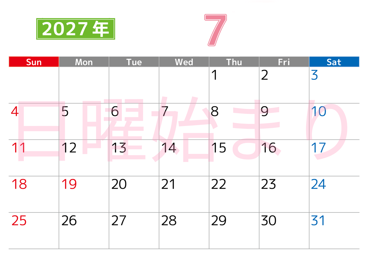 シンプルな2027年7月横型日曜始まりのカレンダー！書き込み欄が大きい便利な無料素材 【No.202701190700】