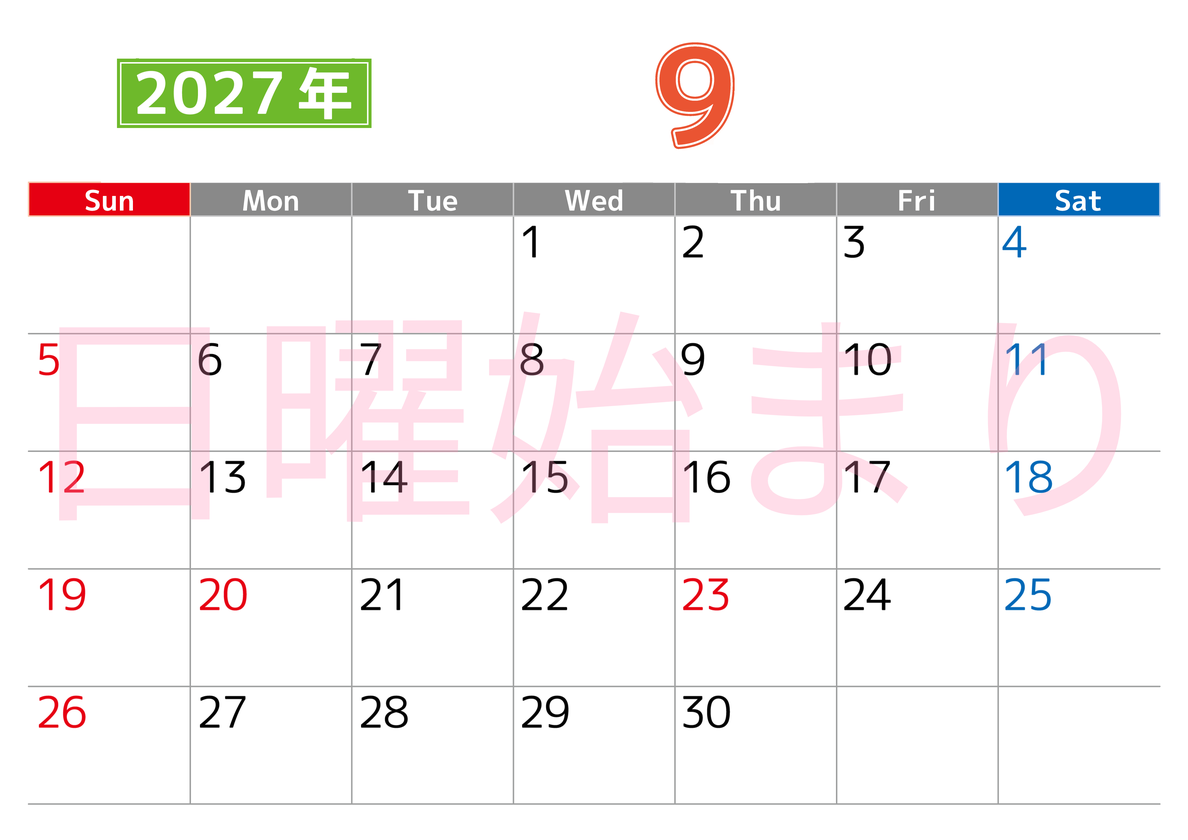 シンプルな2027年9月横型日曜始まりのカレンダー！書き込み欄が大きい便利な無料素材 【No.202701190900】