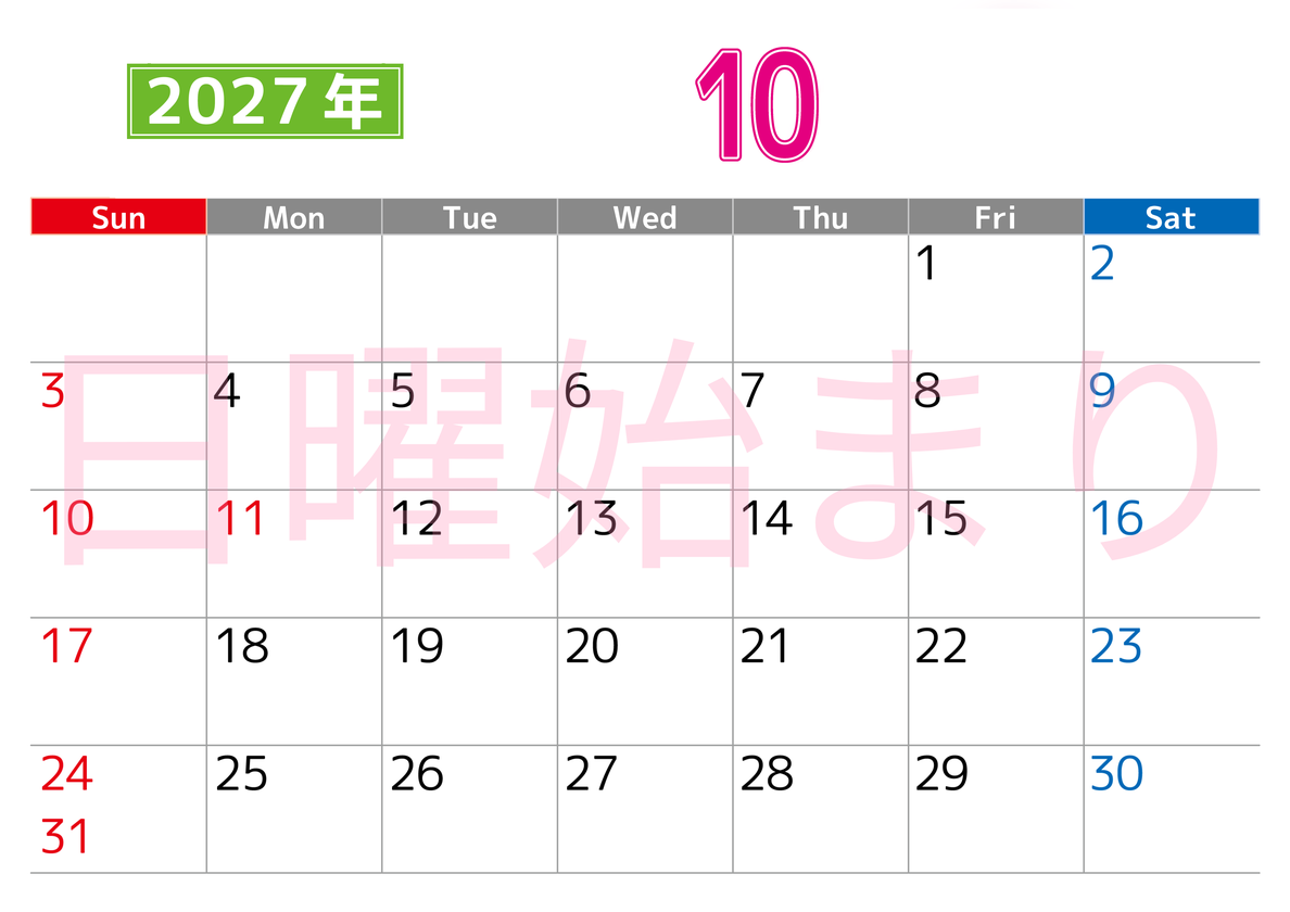 シンプルな2027年10月横型日曜始まりのカレンダー！書き込み欄が大きい便利な無料素材 【No.202701191000】
