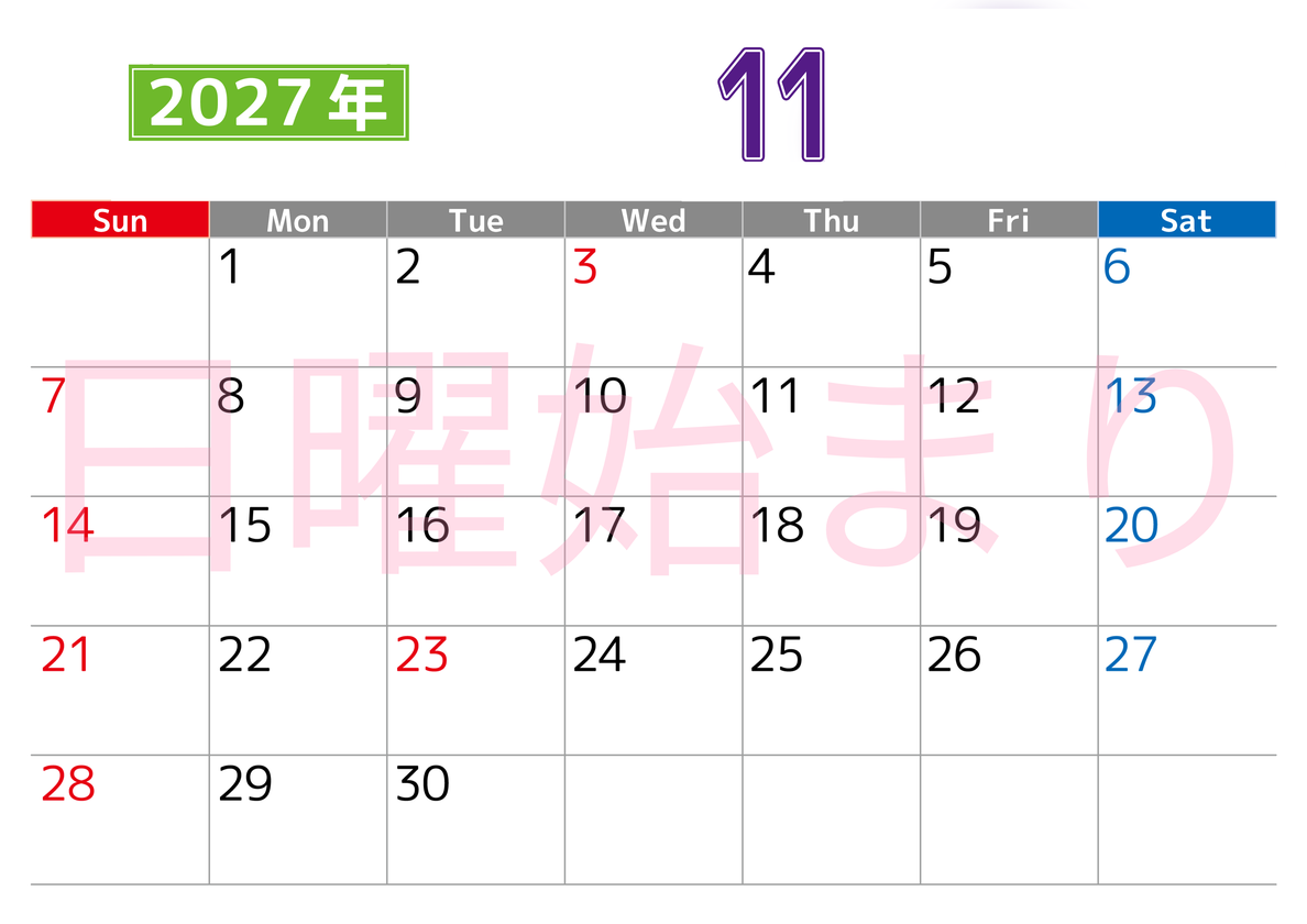 シンプルな2027年11月横型日曜始まりのカレンダー！書き込み欄が大きい便利な無料素材 【No.202701191100】