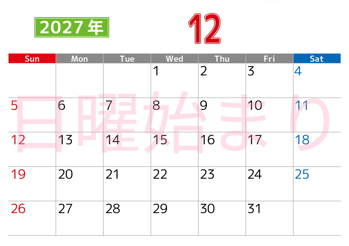 シンプルな2027年12月横型日曜始まりのカレンダー！書き込み欄が大きい便利な無料素材 【No.202701191200】