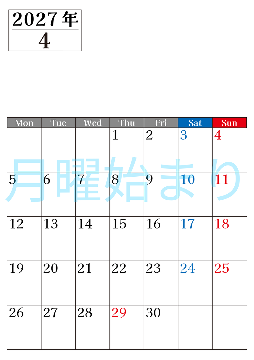 2027年のカレンダー4月縦型月曜始まり！シンプルで書き込み欄が大きい見やすい！ダウンロードは無料 【No.202701200411】