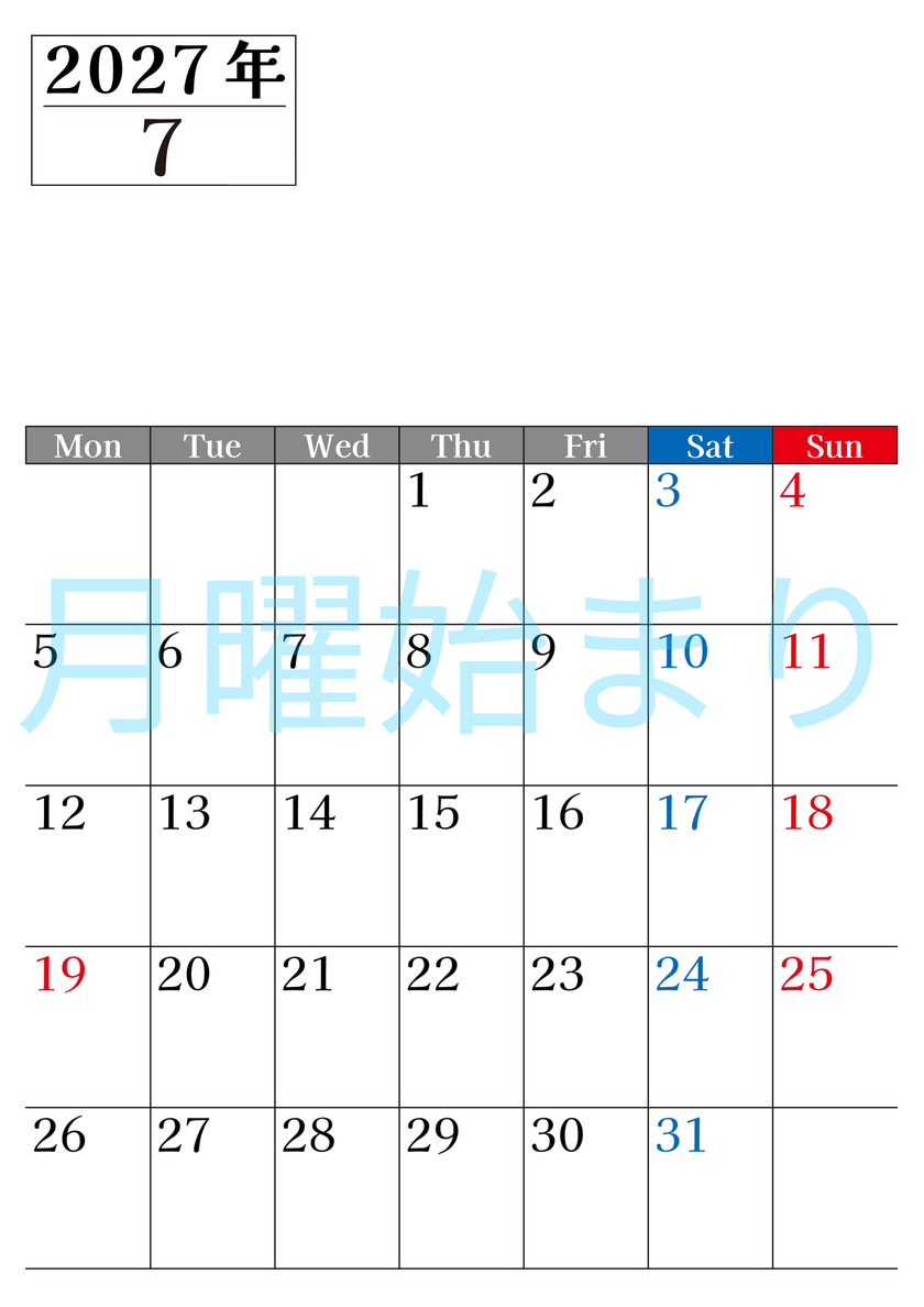 2027年のカレンダー7月縦型月曜始まり！ シンプルで書き込み欄が大きい見やすい！ダウンロードは無料 【No.202701200711】