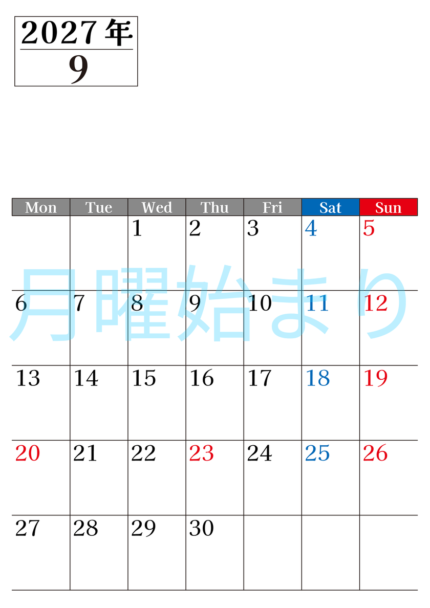2027年のカレンダー9月縦型月曜始まり！シンプルで書き込み欄が大きい見やすい！ダウンロードは無料 【No.202701200911】