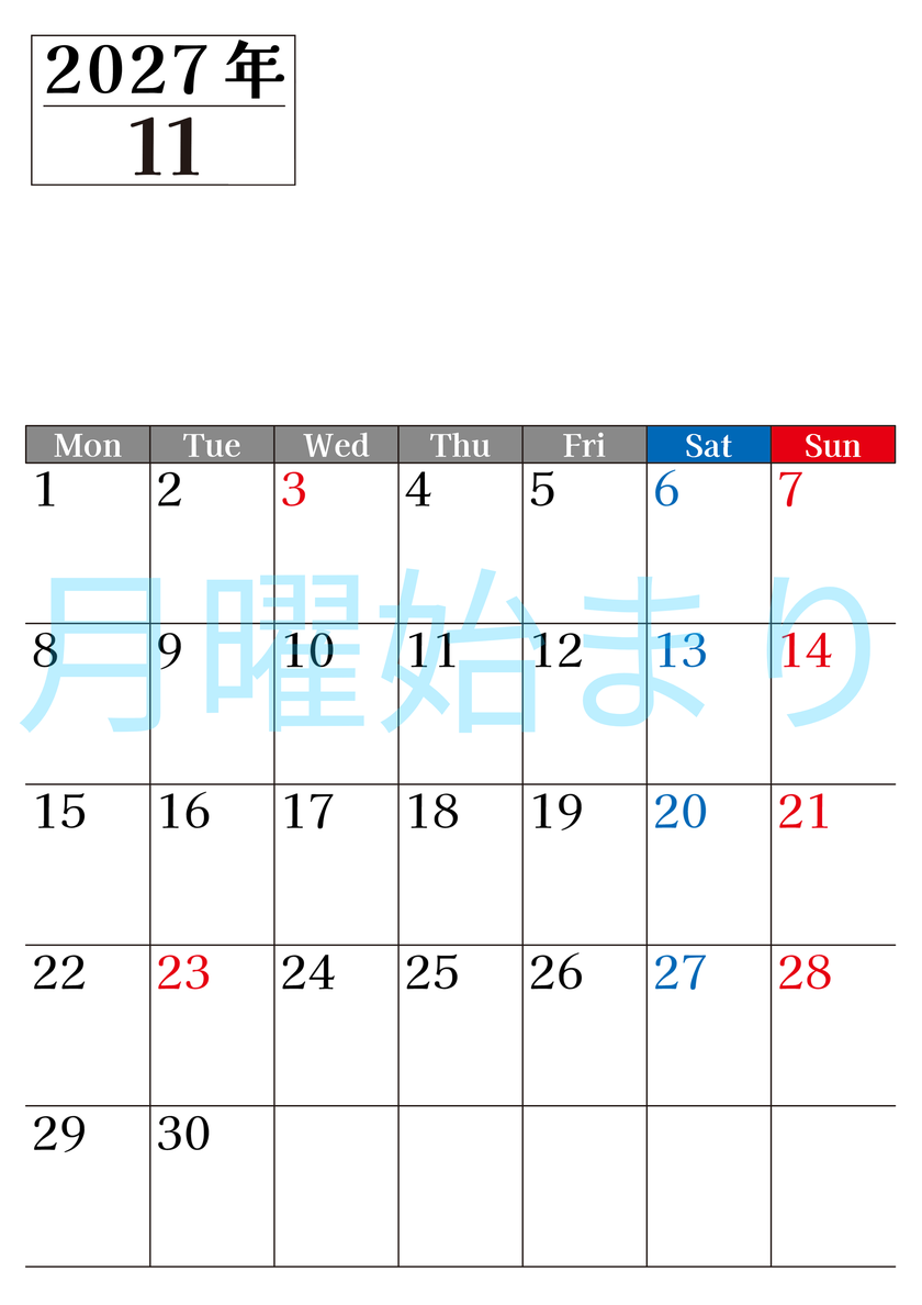 2027年のカレンダー11月縦型月曜始まり！シンプルで書き込み欄が大きい見やすい！ダウンロードは無料 【No.202701201111】