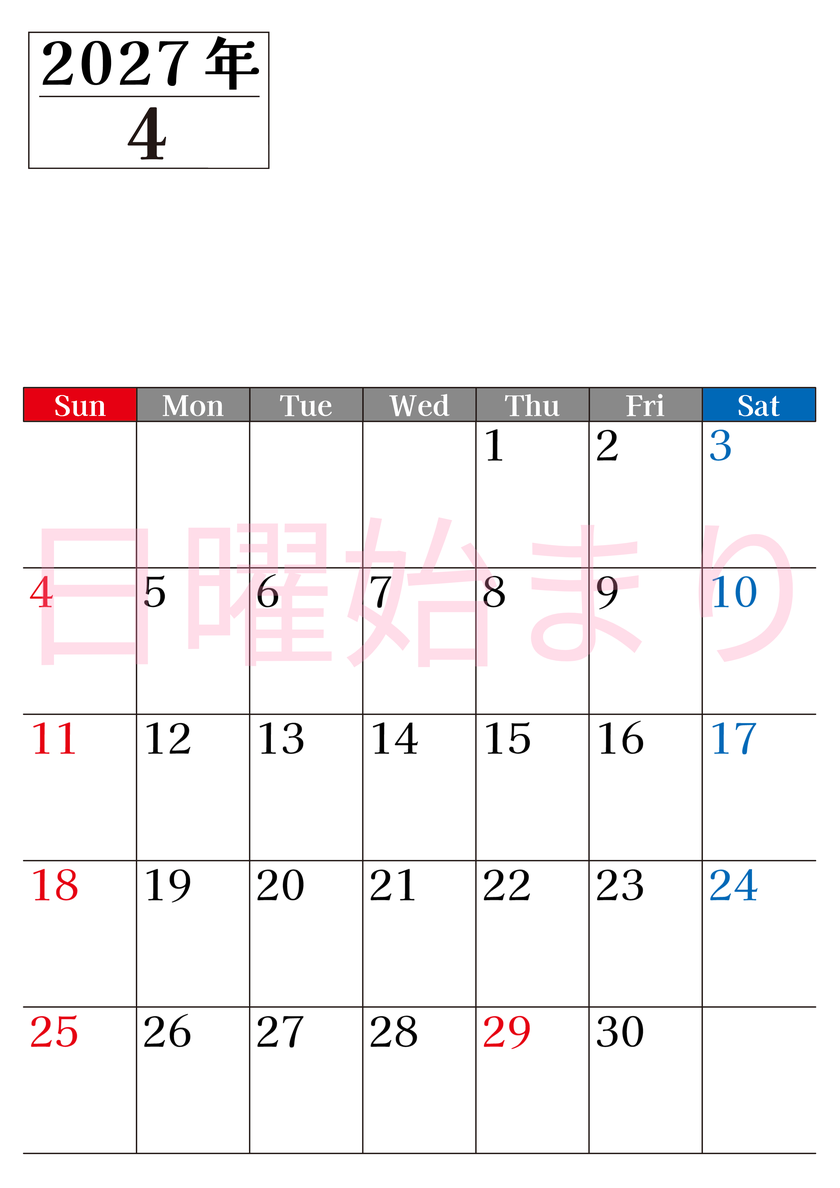 2027年のカレンダー4月縦型日曜始まり！シンプルで書き込み欄が大きい見やすい！ダウンロードは無料 【No.202701200410】