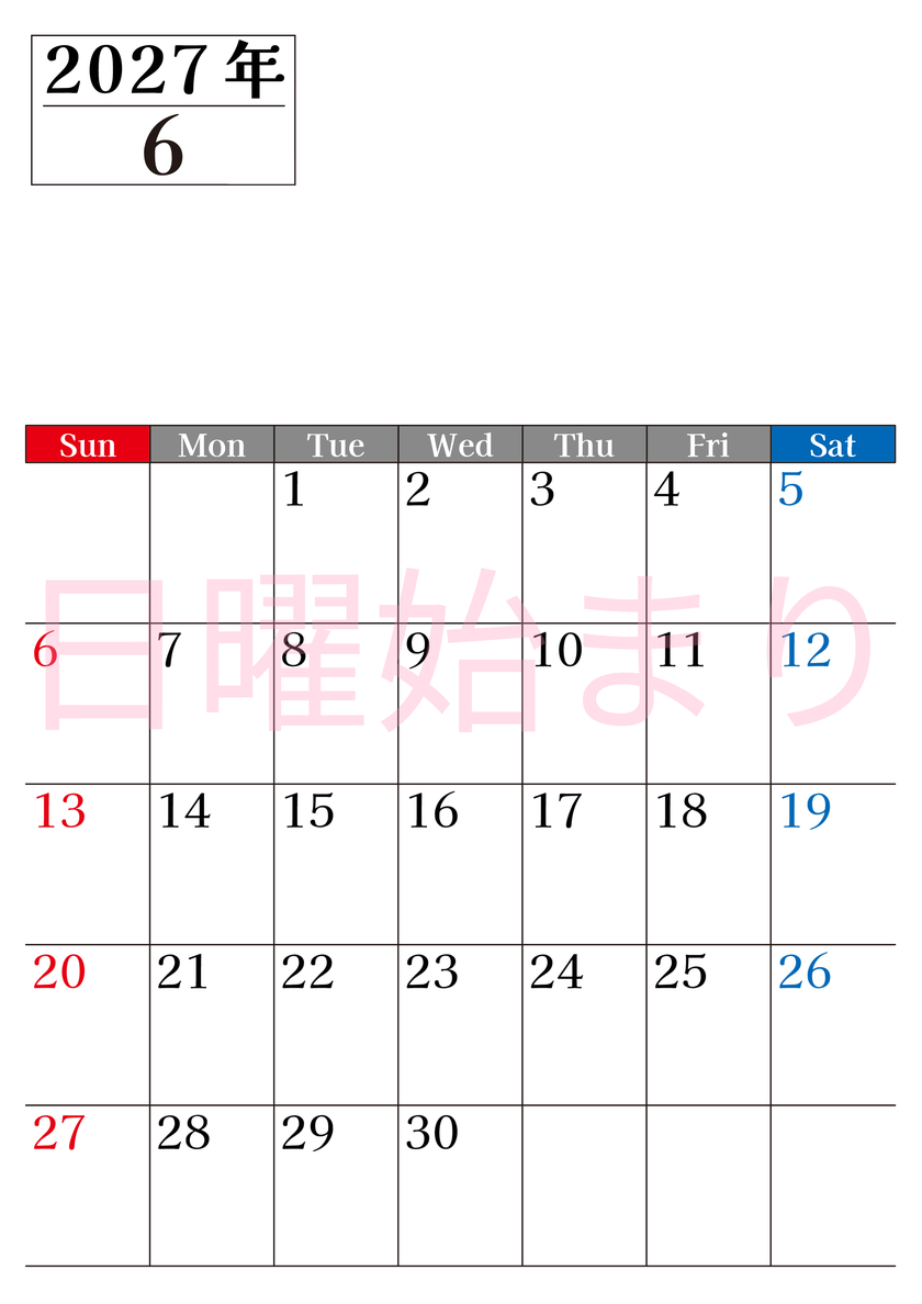 2027年のカレンダー6月縦型日曜始まり！シンプルで書き込み欄が大きい見やすい！ダウンロードは無料 【No.202701200610】