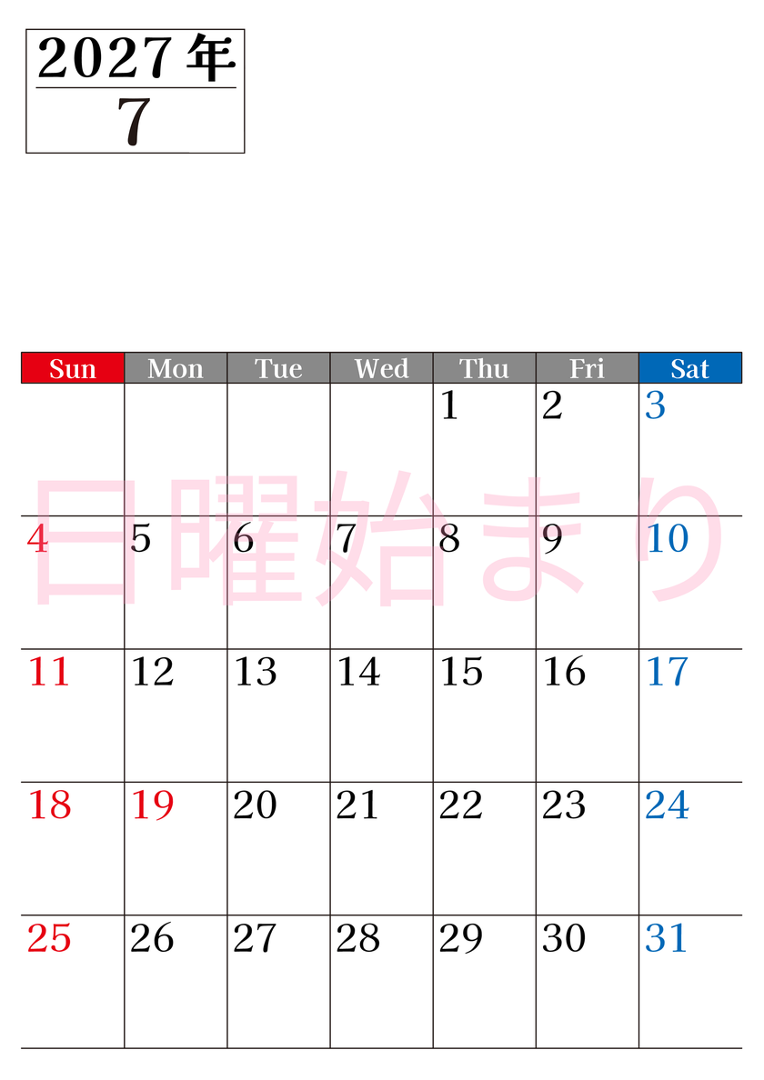 2027年のカレンダー7月縦型日曜始まり！ シンプルで書き込み欄が大きい見やすい！ダウンロードは無料 【No.202701200710】
