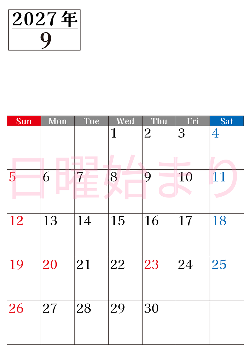 2027年のカレンダー9月縦型日曜始まり！シンプルで書き込み欄が大きい見やすい！ダウンロードは無料 【No.202701200910】
