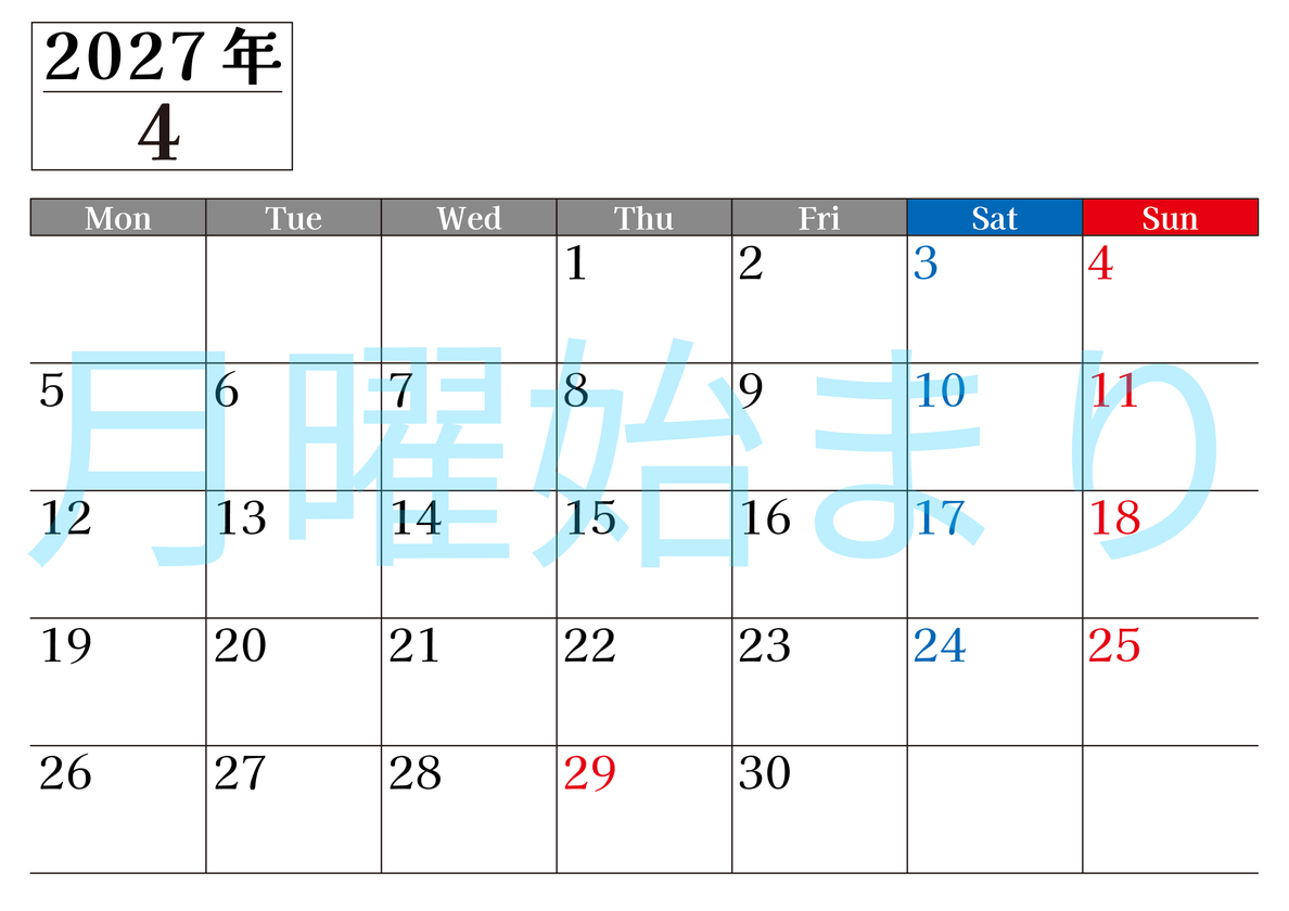 2027年のカレンダー4月横型月曜始まり！シンプルで書き込み欄が大きい見やすい！ダウンロードは無料 【No.202701200401】