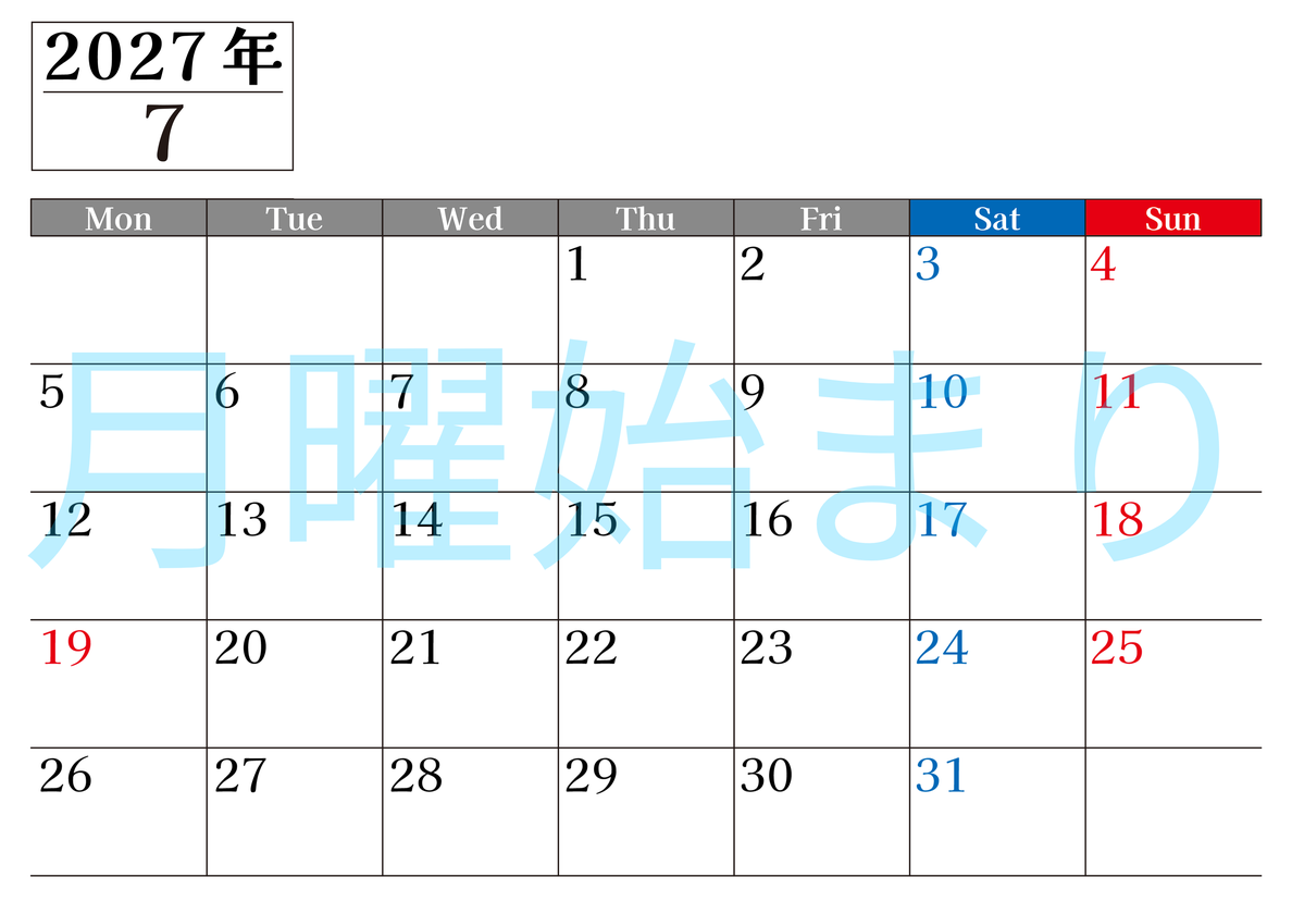 2027年のカレンダー7月横型月曜始まり！ シンプルで書き込み欄が大きい見やすい！ダウンロードは無料 【No.202701200701】