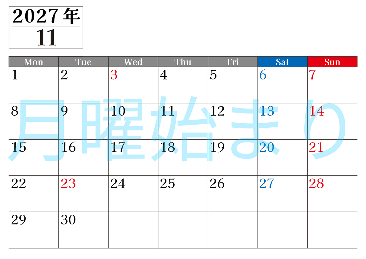 2027年のカレンダー11月横型月曜始まり！シンプルで書き込み欄が大きい見やすい！ダウンロードは無料 【No.202701201101】