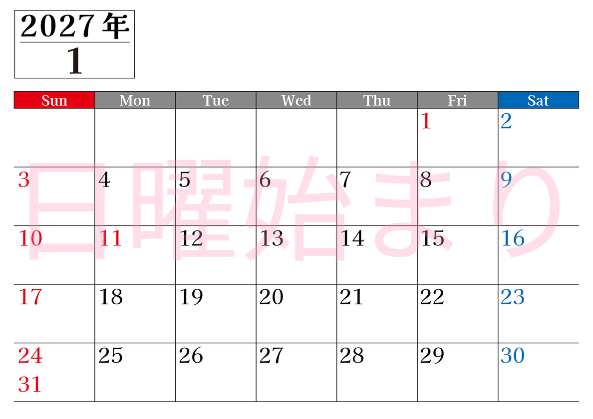 2027年のカレンダー1月横型日曜始まり！シンプルで書き込み欄が大きい見やすい！ダウンロードは無料 【No.202701200100】