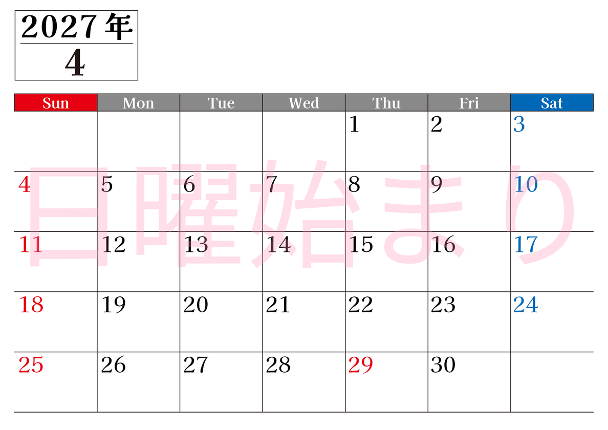 2027年のカレンダー4月横型日曜始まり！シンプルで書き込み欄が大きい見やすい！ダウンロードは無料 【No.202701200400】