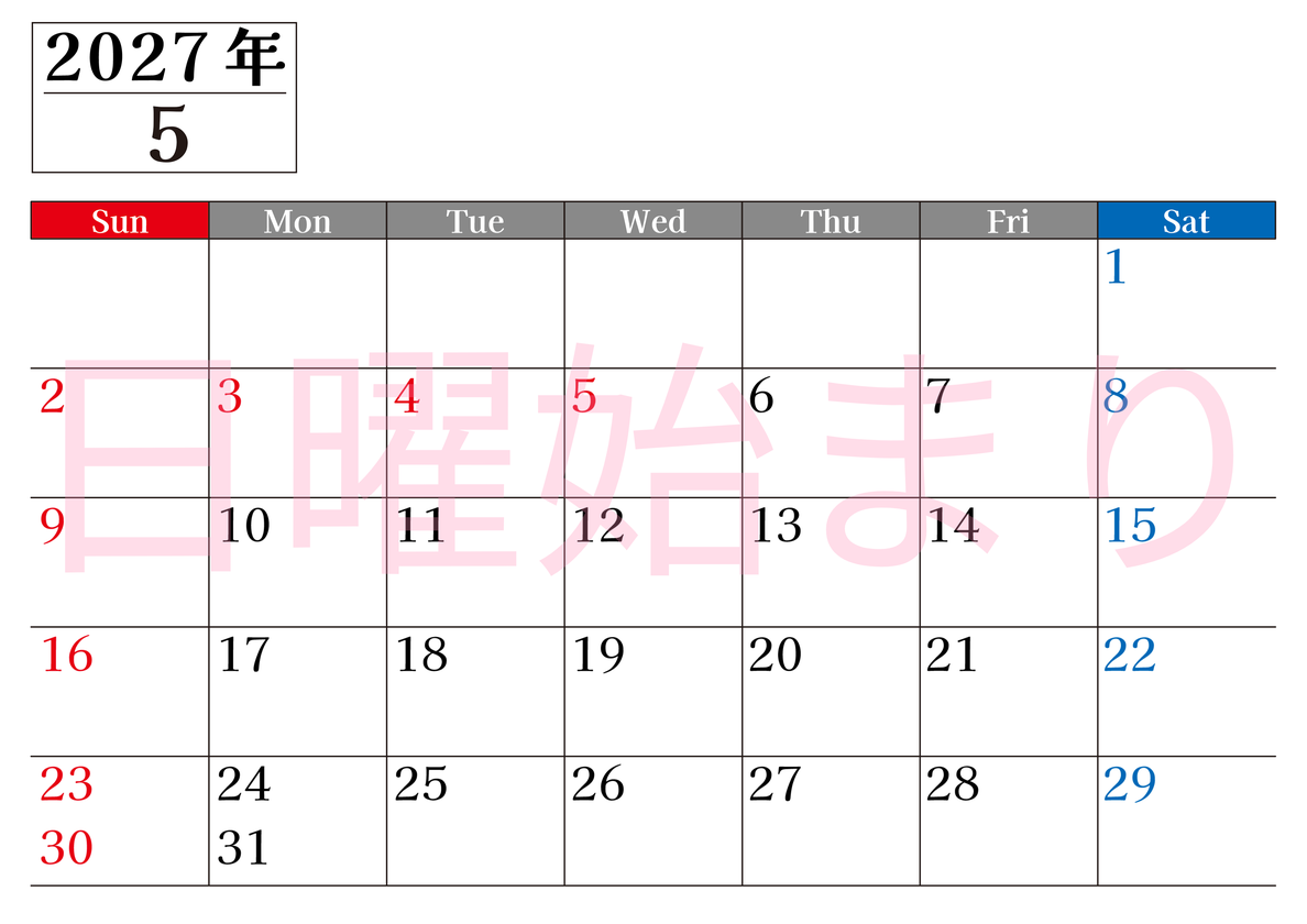 2027年のカレンダー5月横型日曜始まり！シンプルで書き込み欄が大きい見やすい！ダウンロードは無料 【No.202701200500】