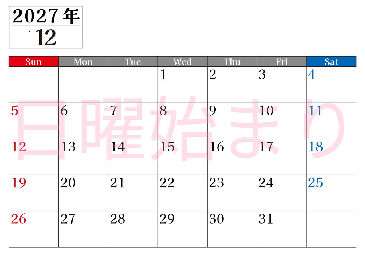 2027年のカレンダー12月横型日曜始まり！シンプルで書き込み欄が大きい見やすい！ダウンロードは無料 【No.202701201200】