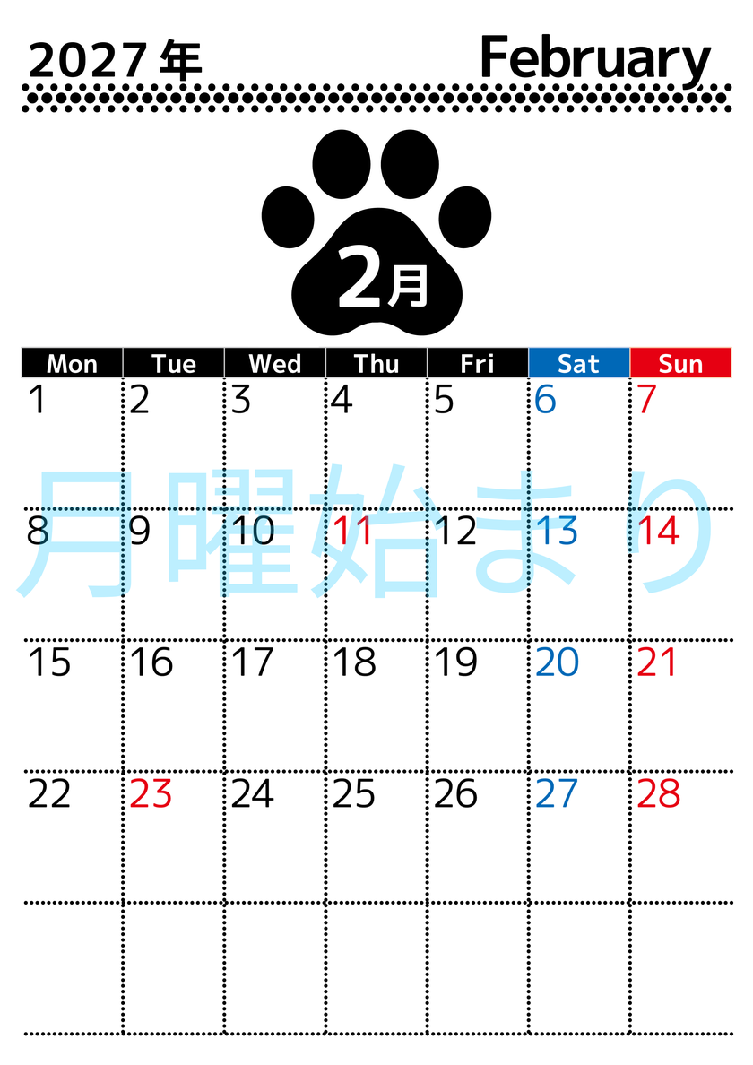 無料カレンダー：2027年2月縦型月曜始まり♪シンプルで書き込み欄が大きいだけでなく猫の肉球がかわいいデザイン♪ 【No.202701210211】