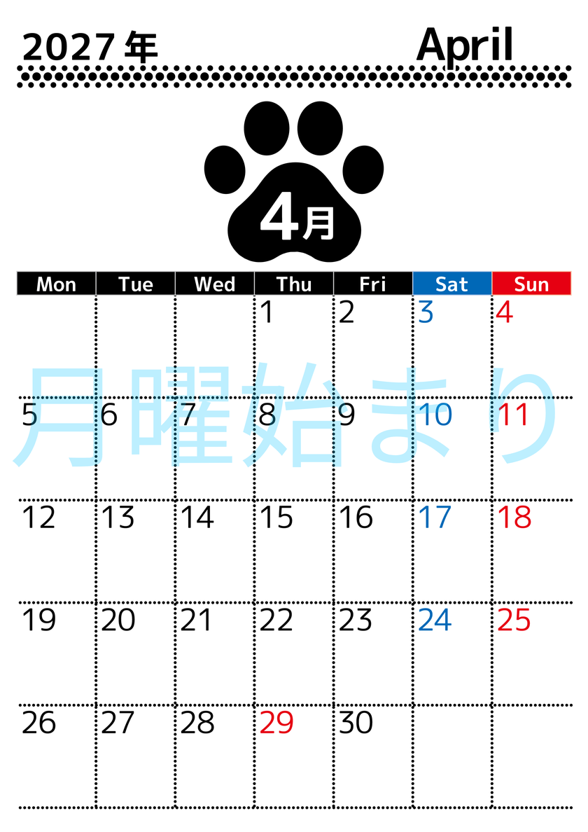 無料カレンダー：2027年4月縦型月曜始まり♪シンプルで書き込み欄が大きいだけでなく猫の肉球がかわいいデザイン♪ 【No.202701210411】