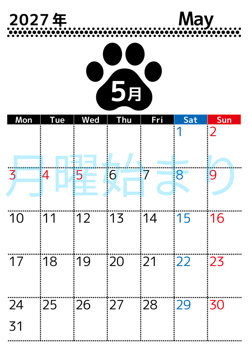 無料カレンダー：2027年5月縦型月曜始まり♪シンプルで書き込み欄が大きいだけでなく猫の肉球がかわいいデザイン♪ 【No.202701210511】