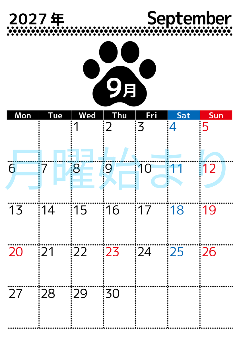 無料カレンダー：2027年9月縦型月曜始まり♪シンプルで書き込み欄が大きいだけでなく猫の肉球がかわいいデザイン♪ 【No.202701210911】