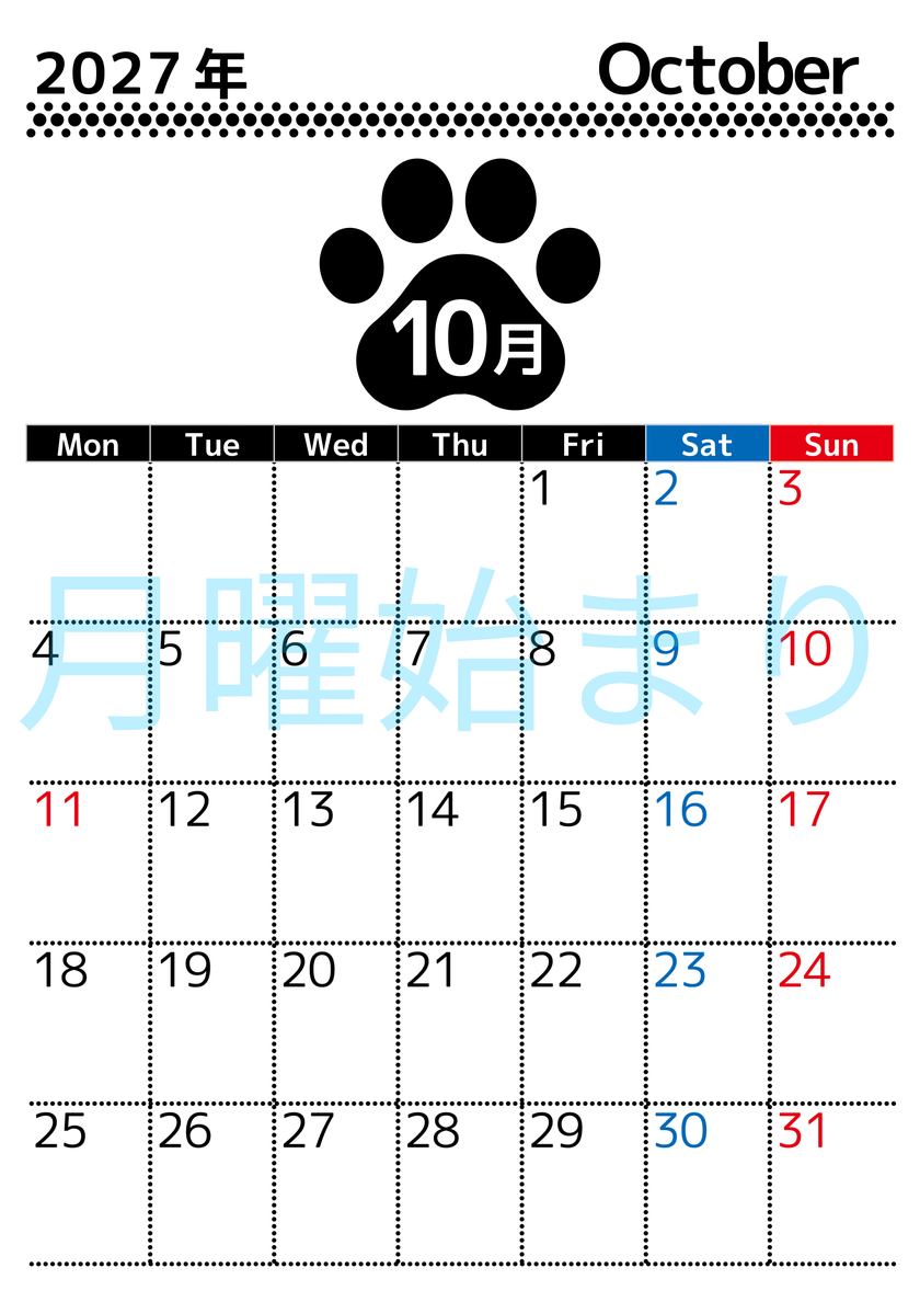 無料カレンダー：2027年10月縦型月曜始まり♪シンプルで書き込み欄が大きいだけでなく猫の肉球がかわいいデザイン♪ 【No.202701211011】
