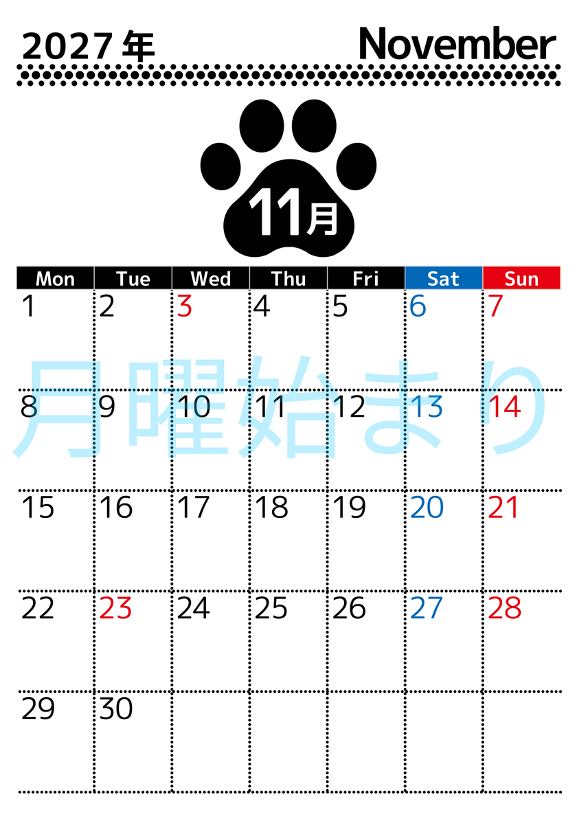 無料カレンダー：2027年11月縦型月曜始まり♪シンプルで書き込み欄が大きいだけでなく猫の肉球がかわいいデザイン♪ 【No.202701211111】