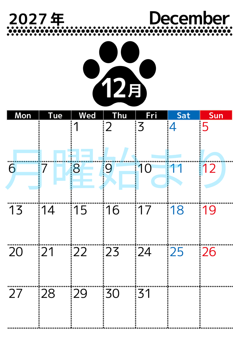 無料カレンダー：2027年12月縦型月曜始まり♪シンプルで書き込み欄が大きいだけでなく猫の肉球がかわいいデザイン♪ 【No.202701211211】