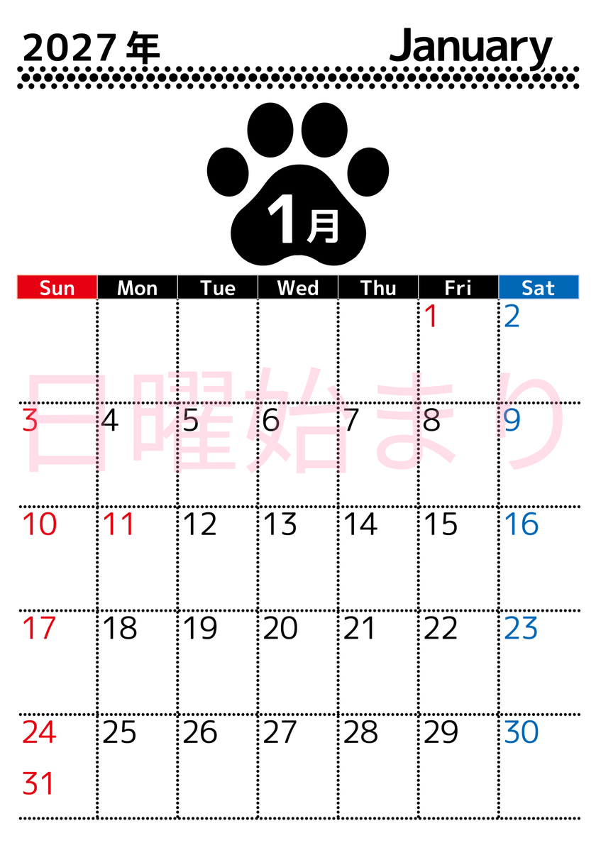 無料カレンダー：2027年1月縦型日曜始まり♪シンプルで書き込み欄が大きいだけでなく猫の肉球がかわいいデザイン♪ 【No.202701210110】
