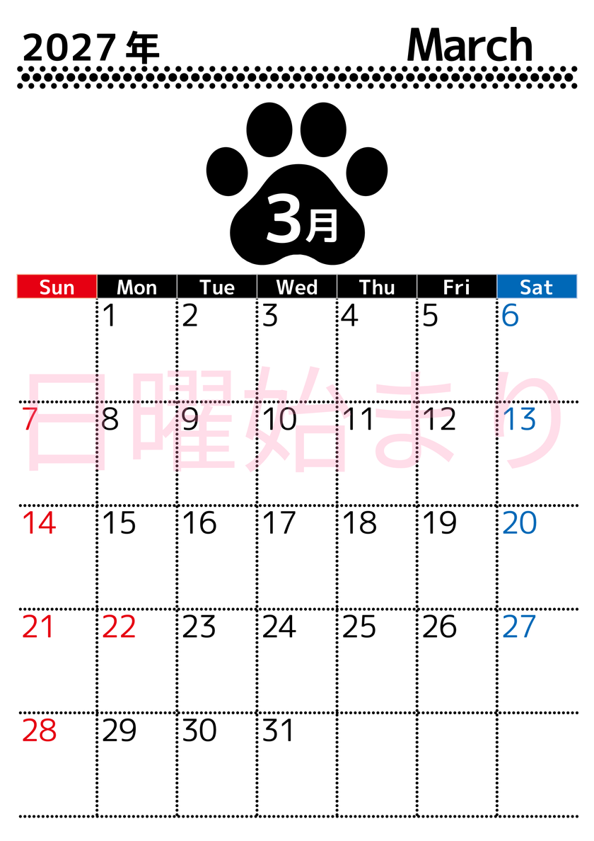 無料カレンダー：2027年3月縦型日曜始まり♪シンプルで書き込み欄が大きいだけでなく猫の肉球がかわいいデザイン♪ 【No.202701210310】
