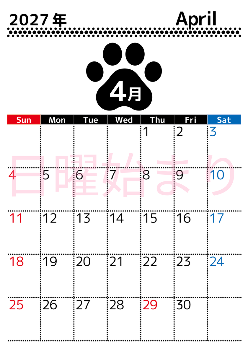 無料カレンダー：2027年4月縦型日曜始まり♪シンプルで書き込み欄が大きいだけでなく猫の肉球がかわいいデザイン♪ 【No.202701210410】
