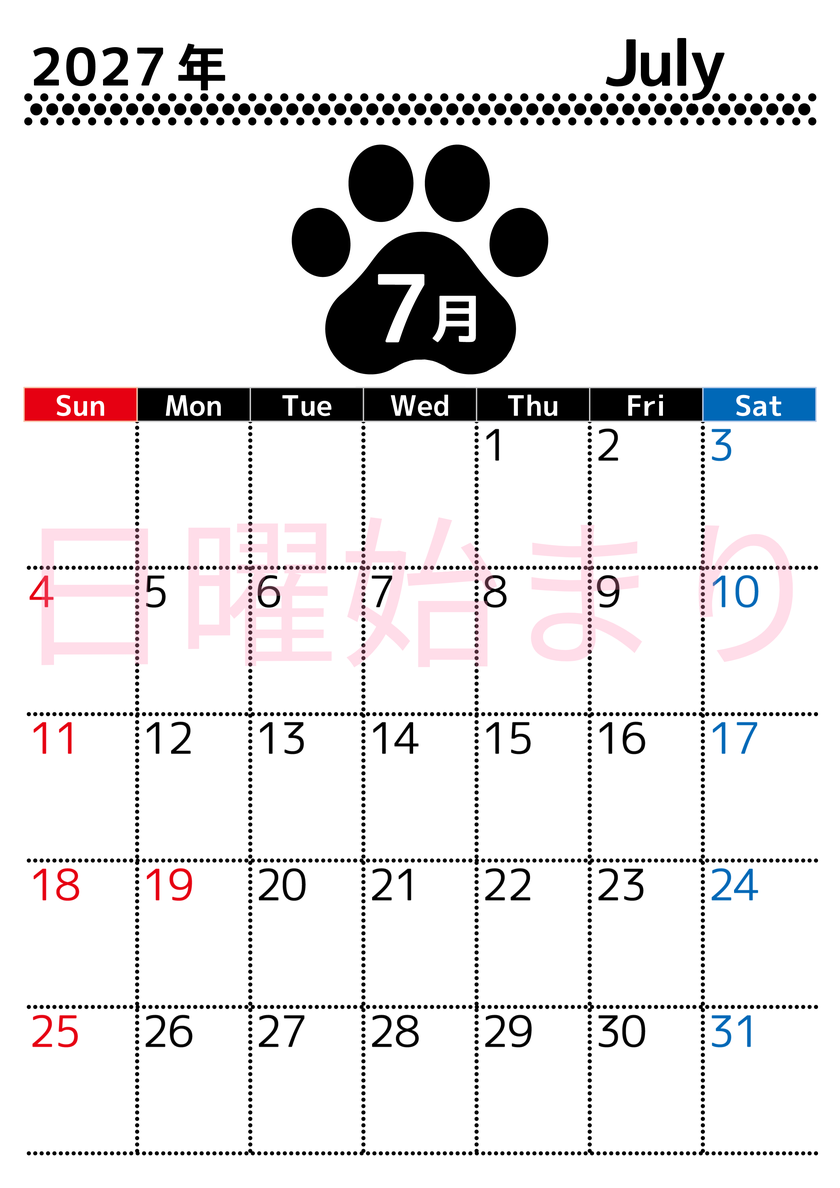 無料カレンダー：2027年7月縦型日曜始まり♪ シンプルで書き込み欄が大きいだけでなく猫の肉球がかわいいデザイン♪ 【No.202701210710】