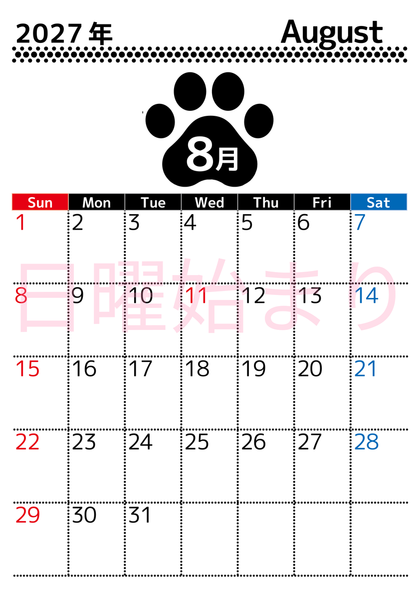 無料カレンダー：2027年8月縦型日曜始まり♪シンプルで書き込み欄が大きいだけでなく猫の肉球がかわいいデザイン♪ 【No.202701210810】