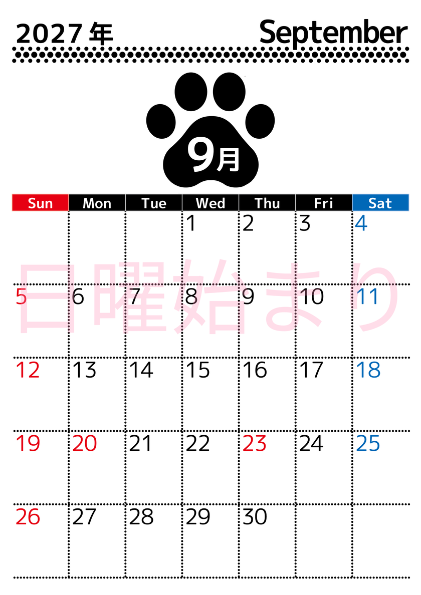 無料カレンダー：2027年9月縦型日曜始まり♪シンプルで書き込み欄が大きいだけでなく猫の肉球がかわいいデザイン♪ 【No.202701210910】