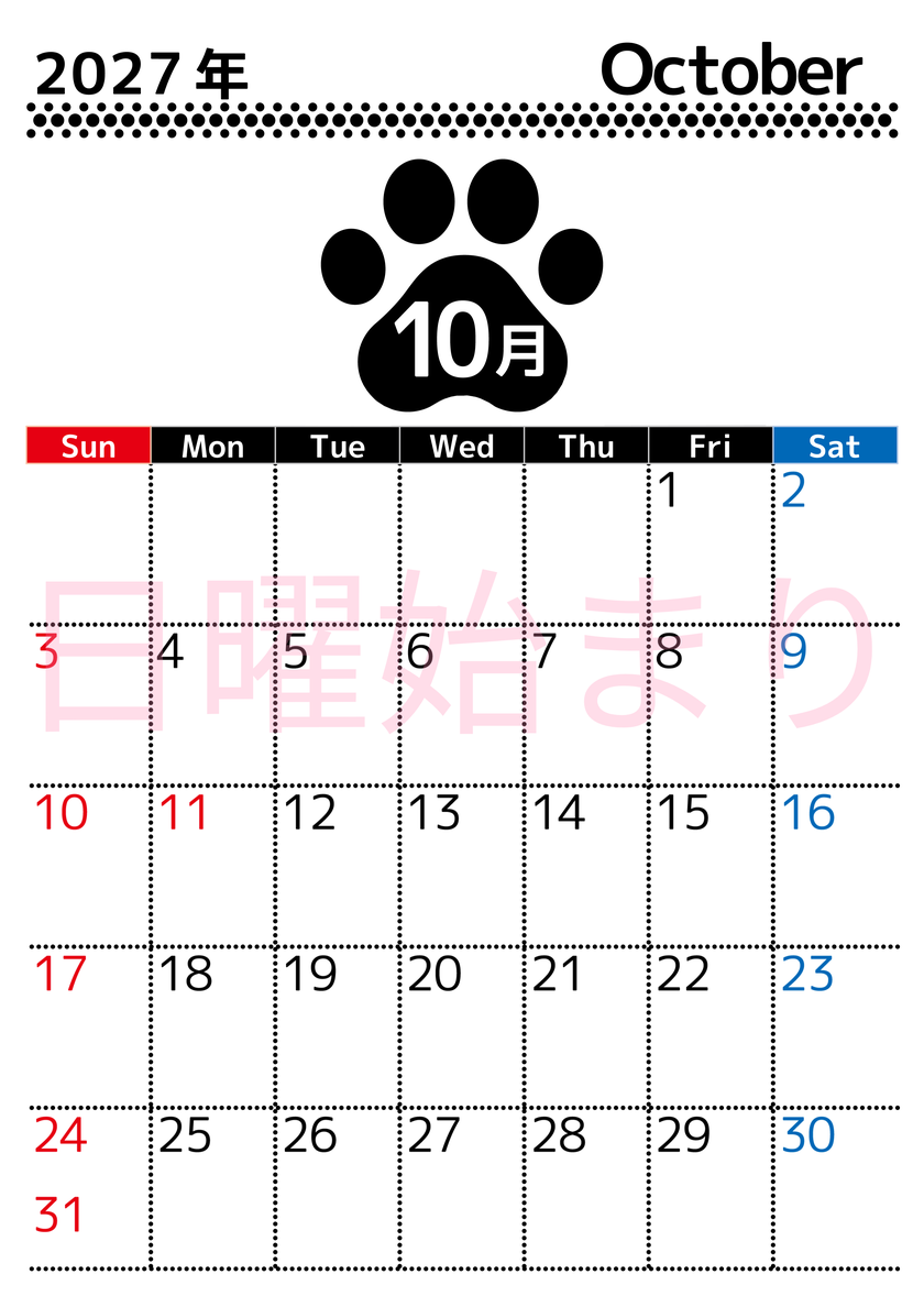 無料カレンダー：2027年10月縦型日曜始まり♪シンプルで書き込み欄が大きいだけでなく猫の肉球がかわいいデザイン♪ 【No.202701211010】