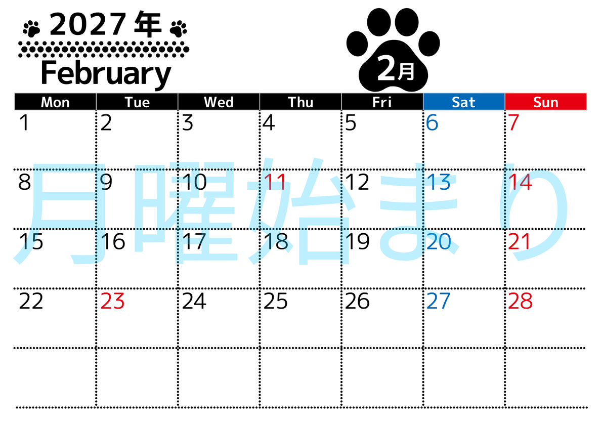 無料カレンダー：2027年2月横型月曜始まり♪シンプルで書き込み欄が大きいだけでなく猫の肉球がかわいいデザイン♪ 【No.202701210201】
