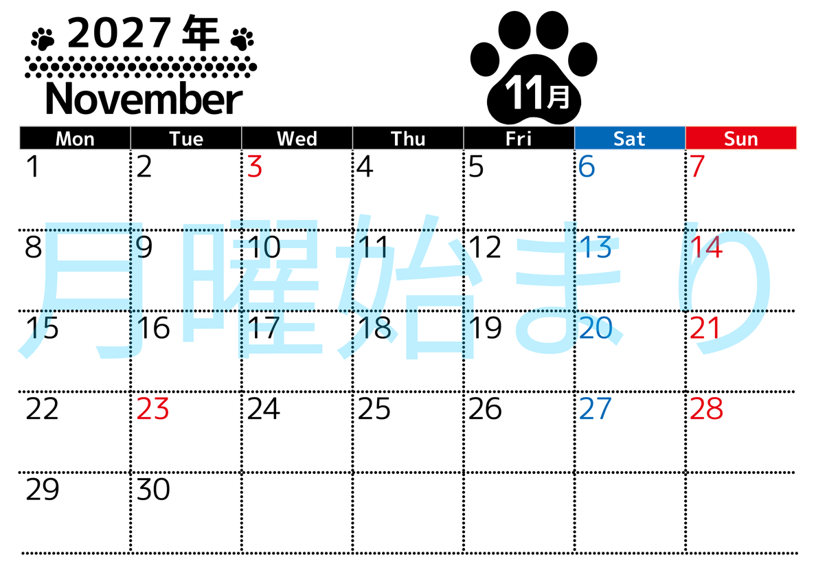 無料カレンダー：2027年11月横型月曜始まり♪シンプルで書き込み欄が大きいだけでなく猫の肉球がかわいいデザイン♪ 【No.202701211101】